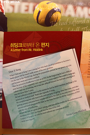 박 지성의 특별한 고향 방문